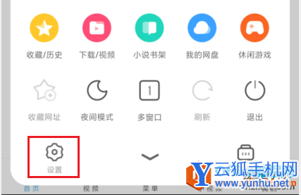 UC浏览器如何开启广告过滤功能1