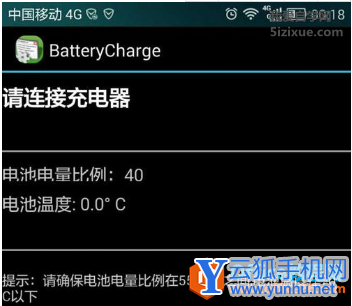 华为手机如何查看电池温度