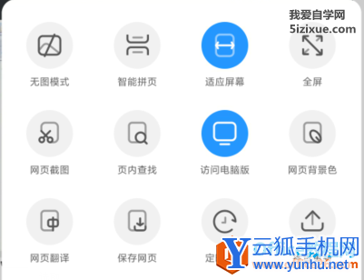 UC浏览器访问电脑版排版错乱问题<a href='https://www.wddqw.com/c_184.html' target='_blank'>解决方案</a>