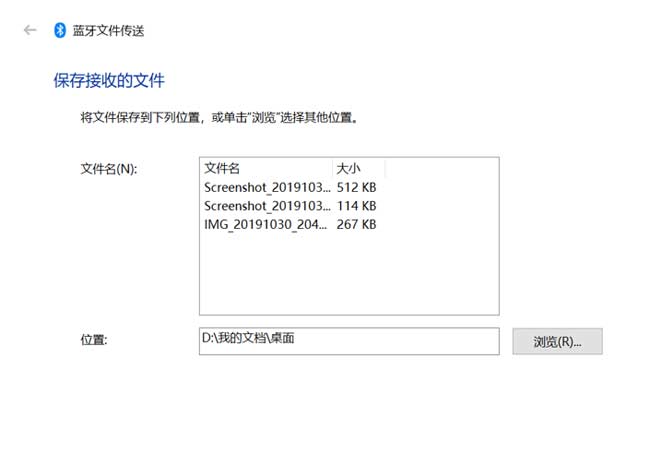 华为手机与华为Matebook笔记本如何通过蓝牙传输文件