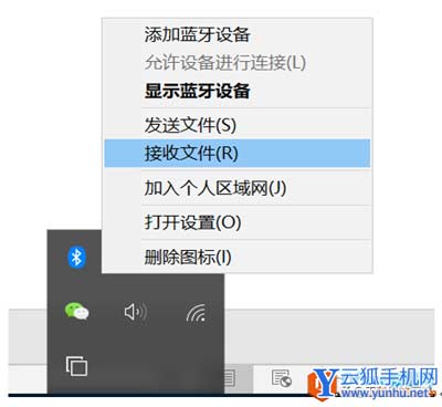 华为手机与华为Matebook笔记本如何通过蓝牙传输文件
