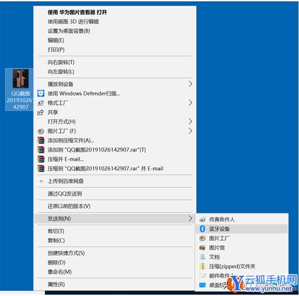 华为手机与华为Matebook笔记本如何通过蓝牙传输文件
