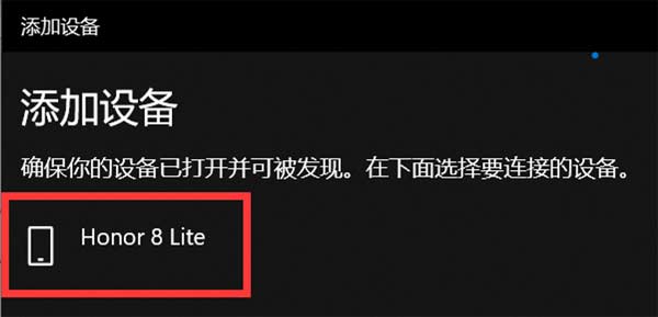 华为手机与华为Matebook笔记本如何通过蓝牙传输文件