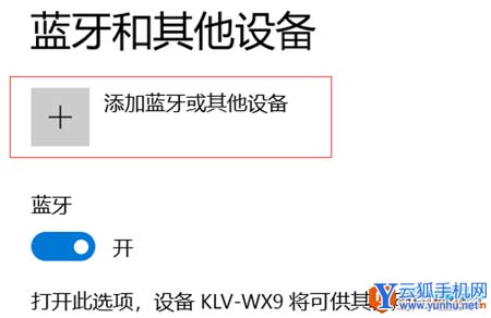 华为手机与华为Matebook笔记本如何通过蓝牙传输文件