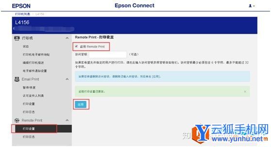 小白智慧微信小程序无法打印的<a href='https://www.wddqw.com/c_184.html' target='_blank'>解决方案</a>