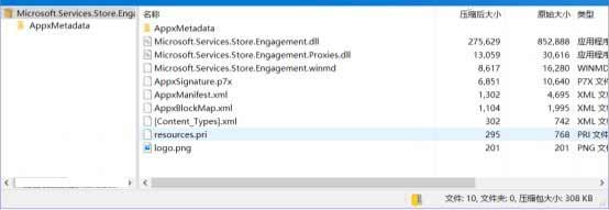 APPX是什么格式以及APPX文件怎么打开？(图文)