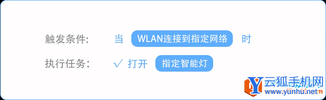 华为智慧生活ECA引擎使用介绍1