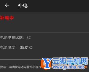 华为手机电池补电口令代码使用方法3