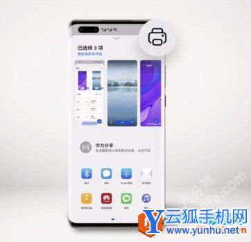 华为手机鸿蒙OS一键打印图片文档方法1