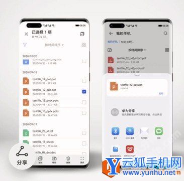 华为手机鸿蒙OS一键打印图片文档方法3