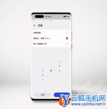 华为手机鸿蒙OS一键打印图片文档方法6