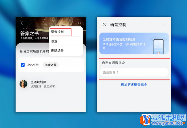 鸿蒙HarmonyOS 3种方式快速执行手动场景方法2