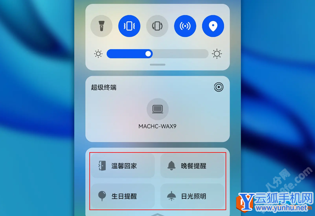 鸿蒙HarmonyOS 3种方式快速执行手动场景方法3