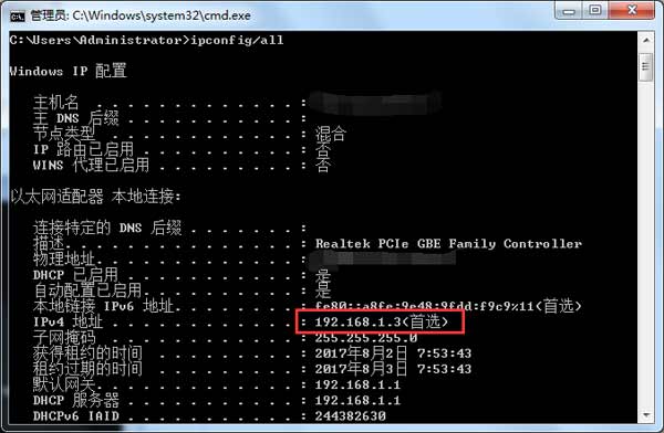 默认网关怎么查看 查看电脑默认网关的方法介绍(图文)