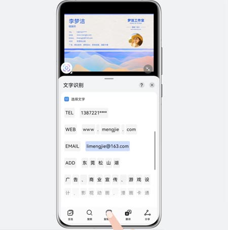 华为手机提取照片文字设置方法图解教程2