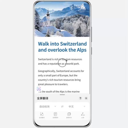 华为手机提取照片文字设置方法图解教程3