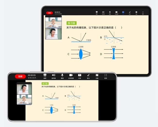 华为手机家庭辅导连接使用方法图解详细教程3