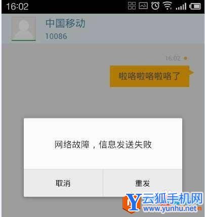 1625034930968300.jpg 华为手机为什么信息发不出去,显示发送失败