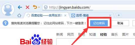 浏览器怎么保存网页账号密码？浏览器自动保存密码教程(图文)