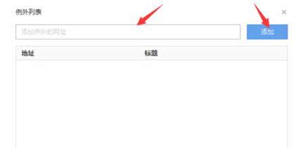 浏览器怎么保存网页账号密码？浏览器自动保存密码教程(图文)