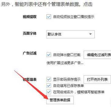 浏览器怎么保存网页账号密码？浏览器自动保存密码教程(图文)