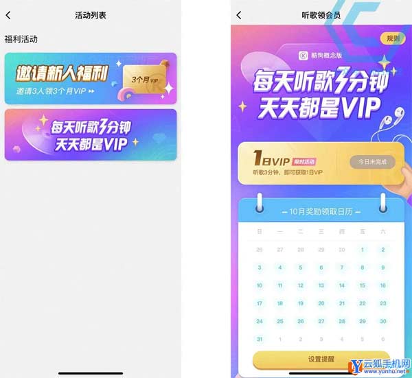 福利！白嫖6个月酷狗<a href='https://www.wddqw.com/c_659.html' target='_blank'>音乐</a>会员