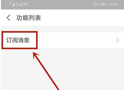 支付宝中的步步宝怎么取消