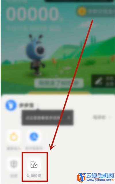 支付宝中的步步宝怎么取消