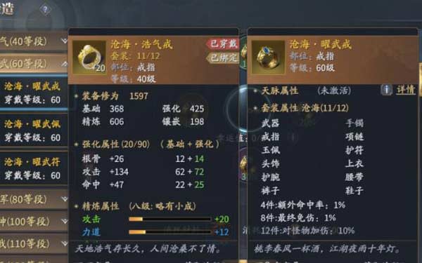 庆余年手游装备怎么获得 装备获得方法