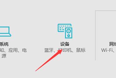 电脑怎么设置鼠标的水平滚动?(图3)