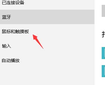 电脑怎么设置鼠标的水平滚动?(图4)