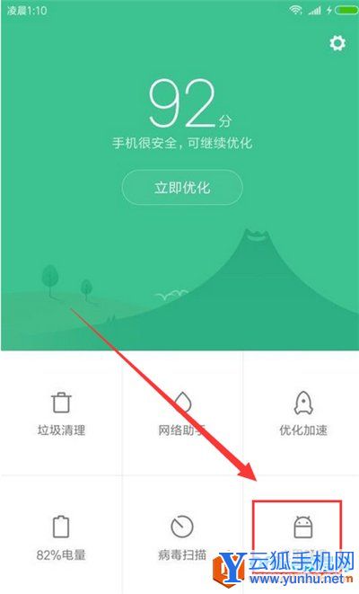 小米手机在哪里找root权限