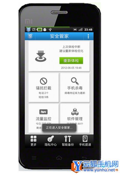 小米手机如何备份通讯录