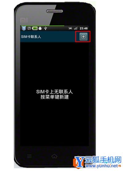 小米手机如何备份通讯录