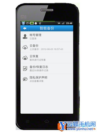 小米手机如何备份通讯录