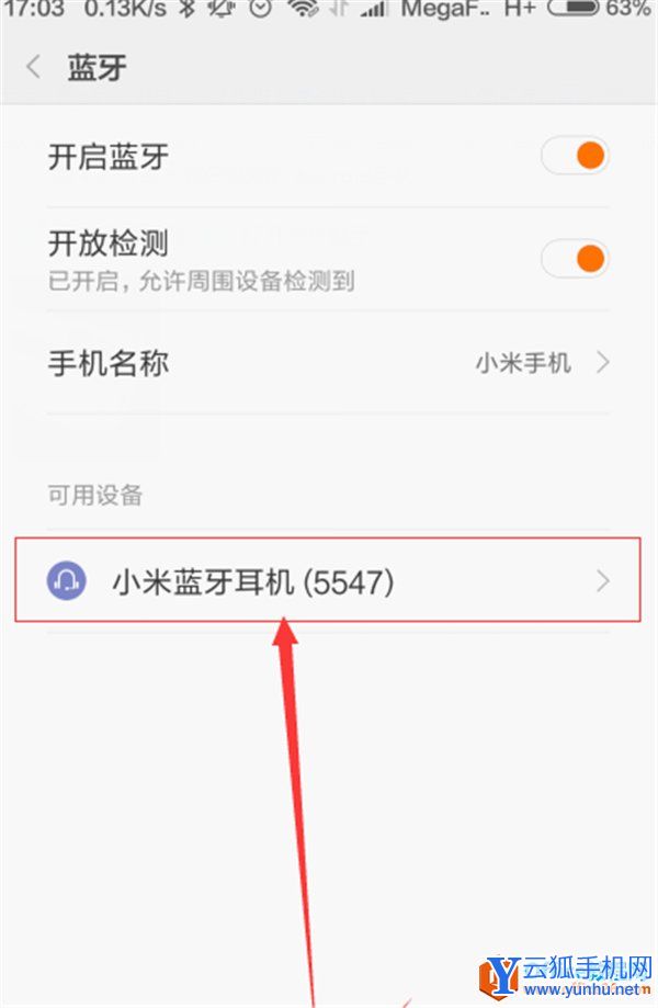 小米手机怎么连蓝牙耳机