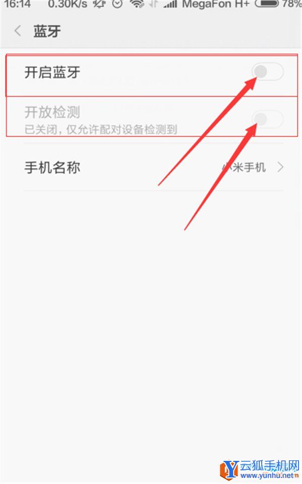 小米手机怎么连蓝牙耳机