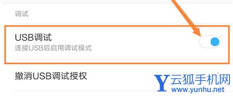 小米手机怎么连接电脑