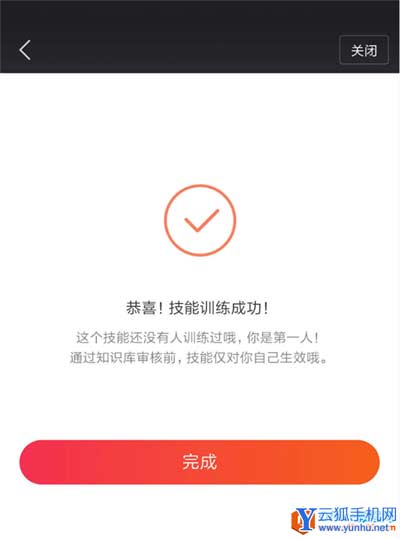 小爱同学怎么训练