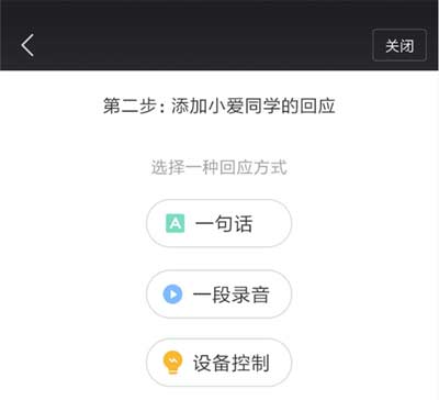 小爱同学怎么训练
