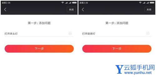 小爱同学怎么控制电灯和家电