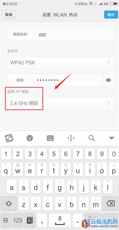 小米手机怎么打开个人热点