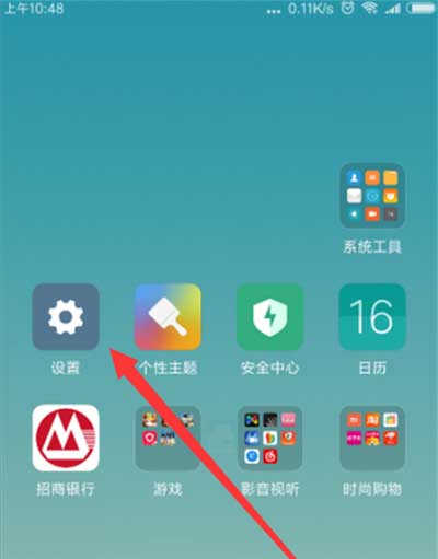 小米手机怎么设置应用锁
