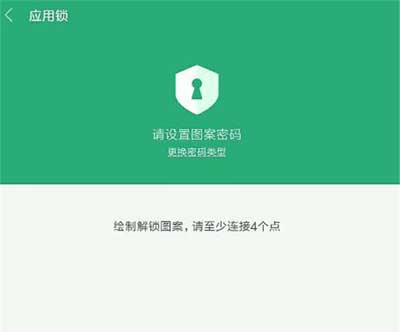 小米手机怎么设置应用锁