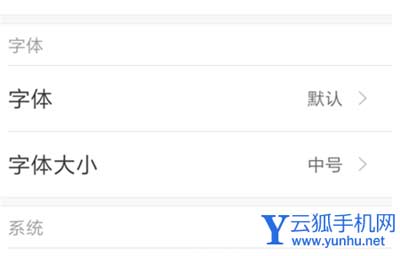 小米手机怎么调字体大小