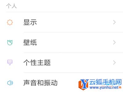 小米手机怎么调字体大小