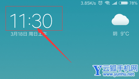 小米手机怎么设置闹钟铃声