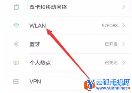 小米手机怎么连wifi