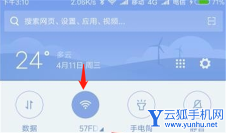 小米手机怎么连wifi