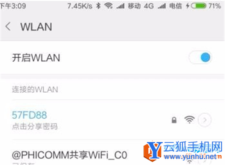 小米手机怎么连wifi